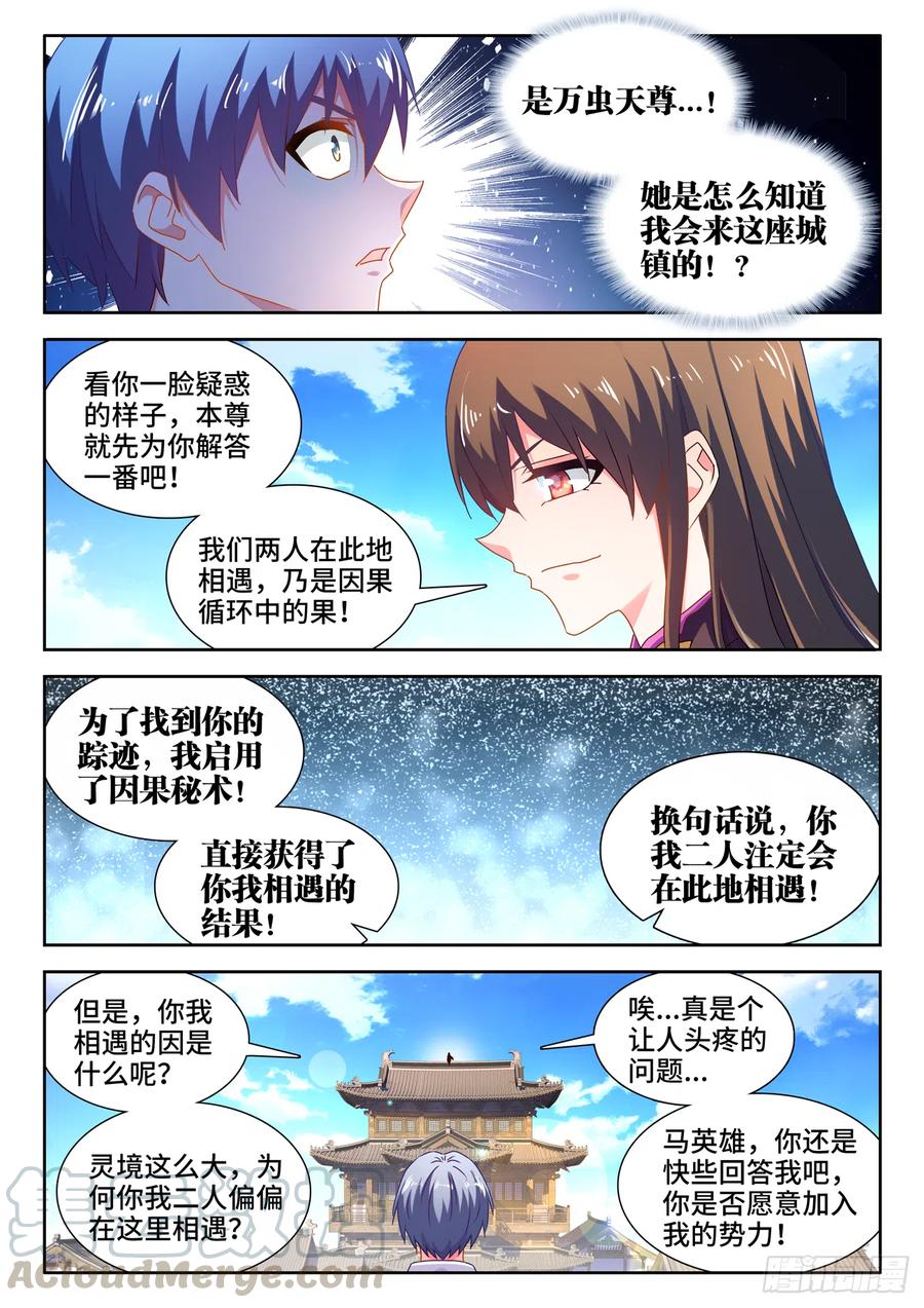 645、相遇9