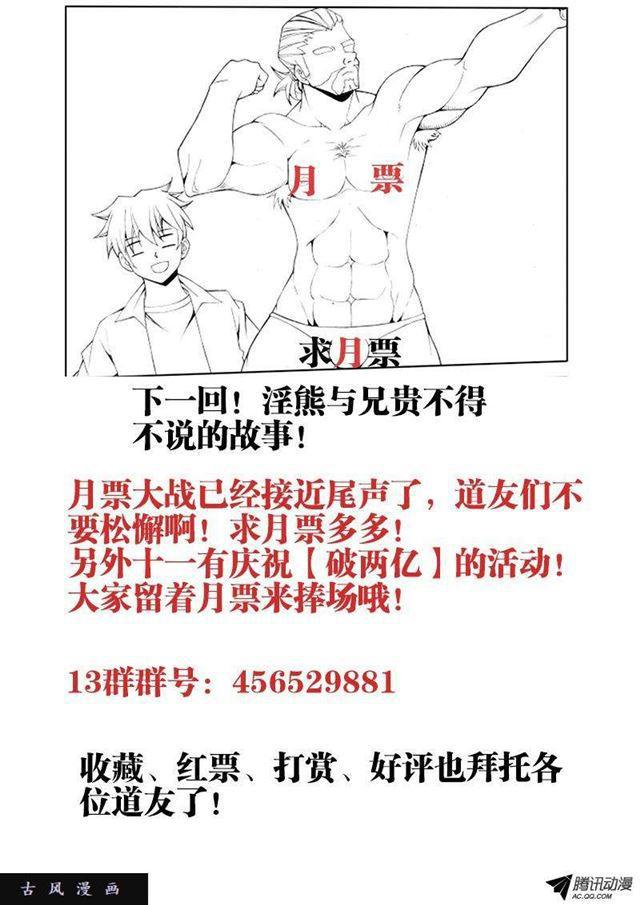 78、修罗十神宗12