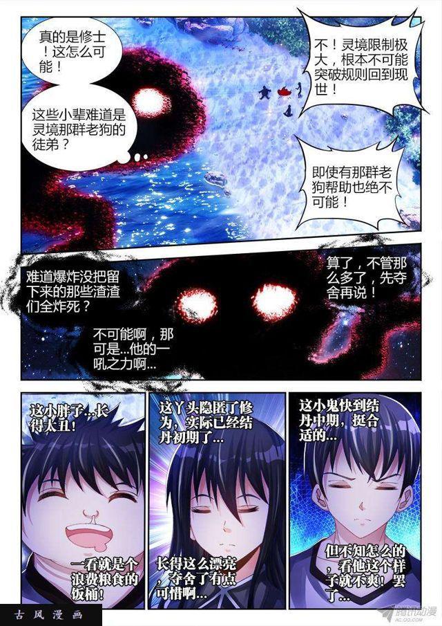 155、丹药6