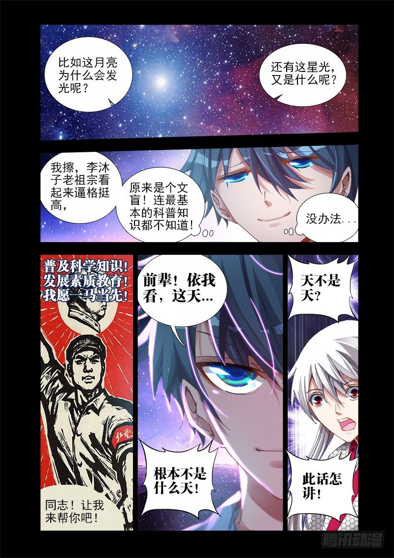 15、造化2