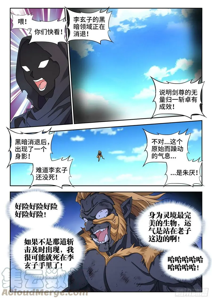 716、凌驾于万物6