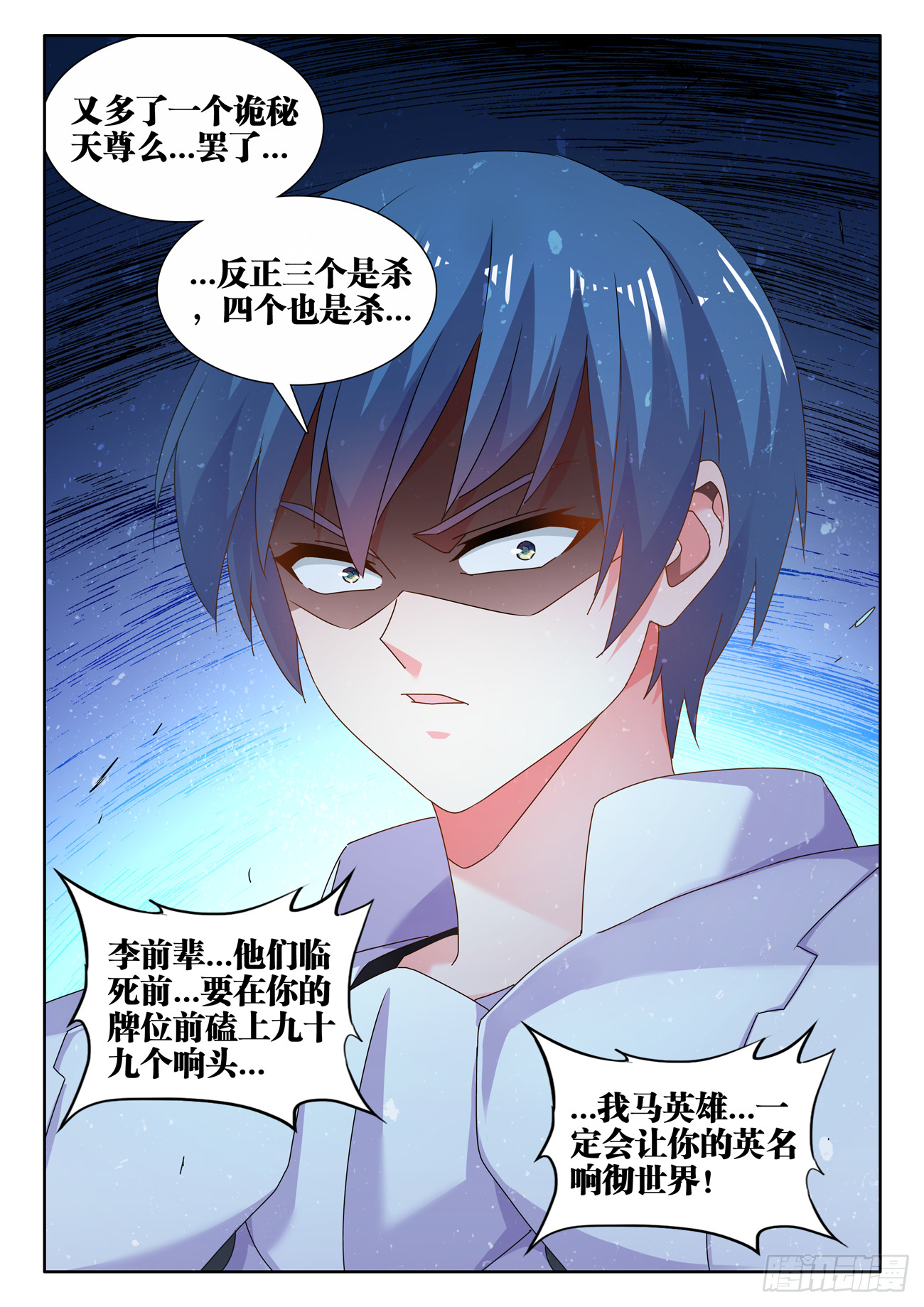 721、遗骨11