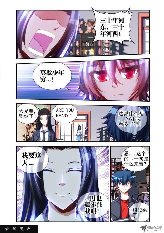 22、法宝“龙血之魂”1