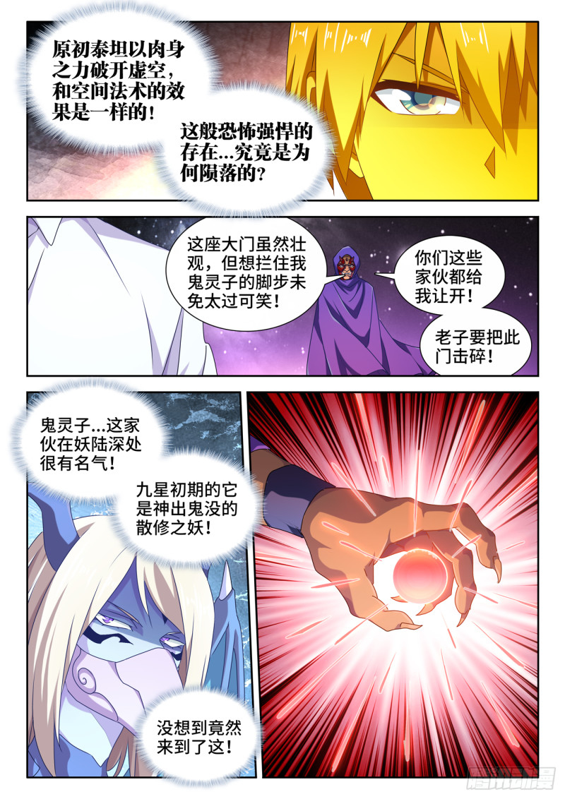 621、大门6