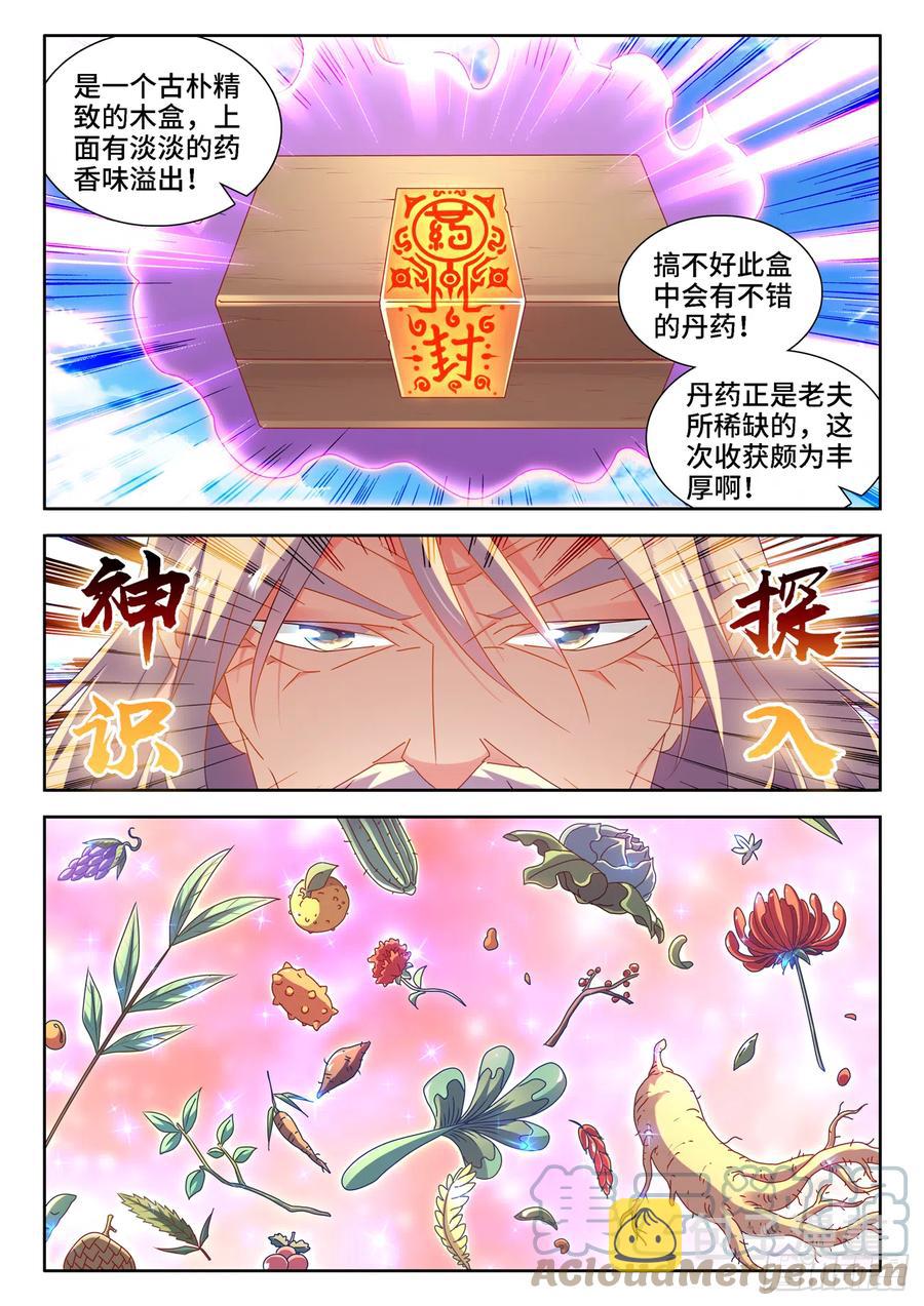 654、虫卵1