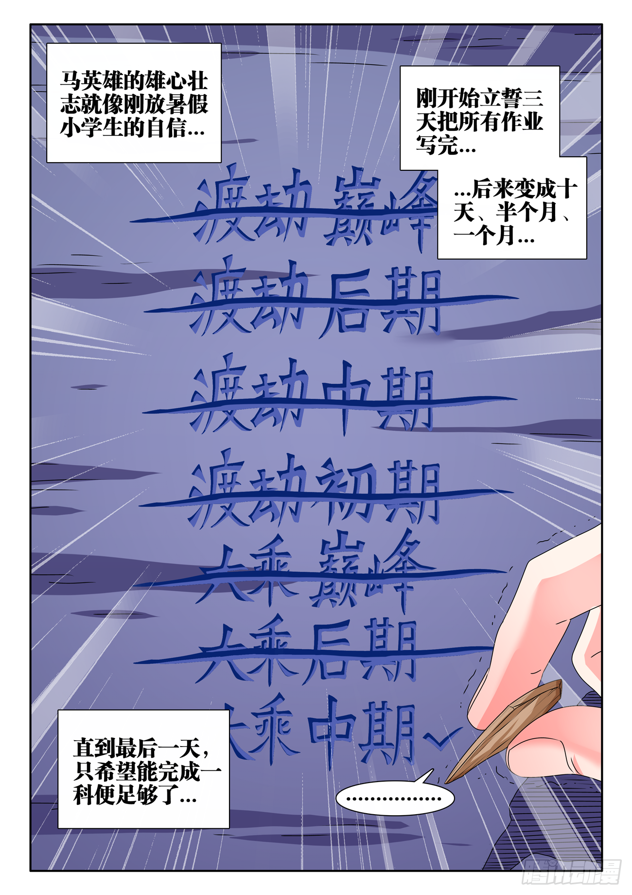 700、我是卧底11