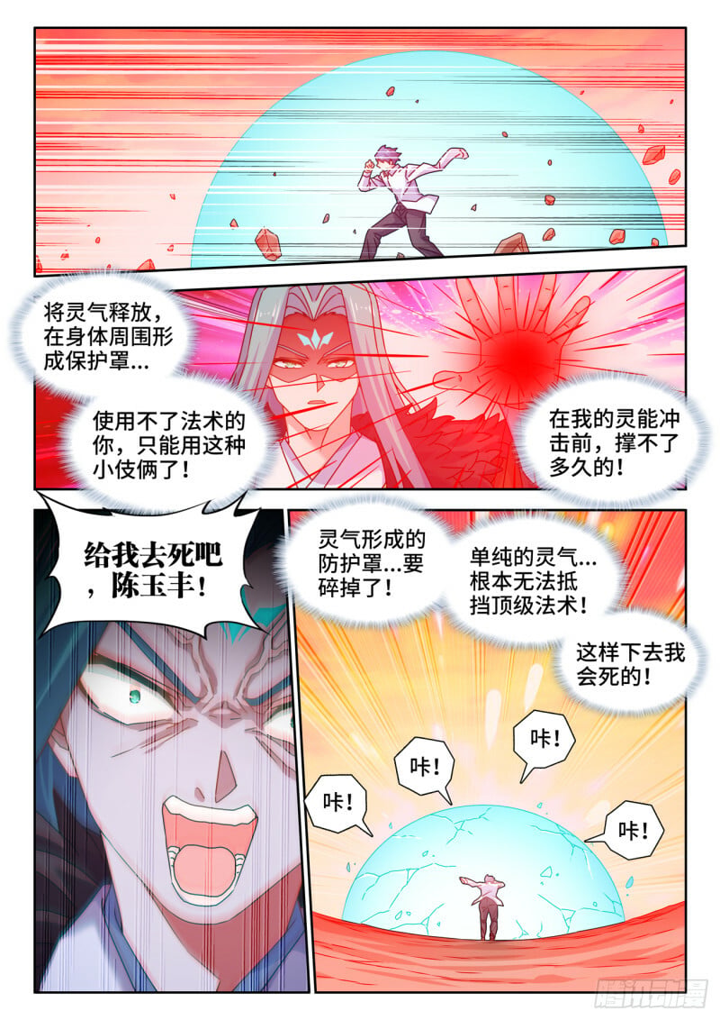 789、尸魂现世大法7