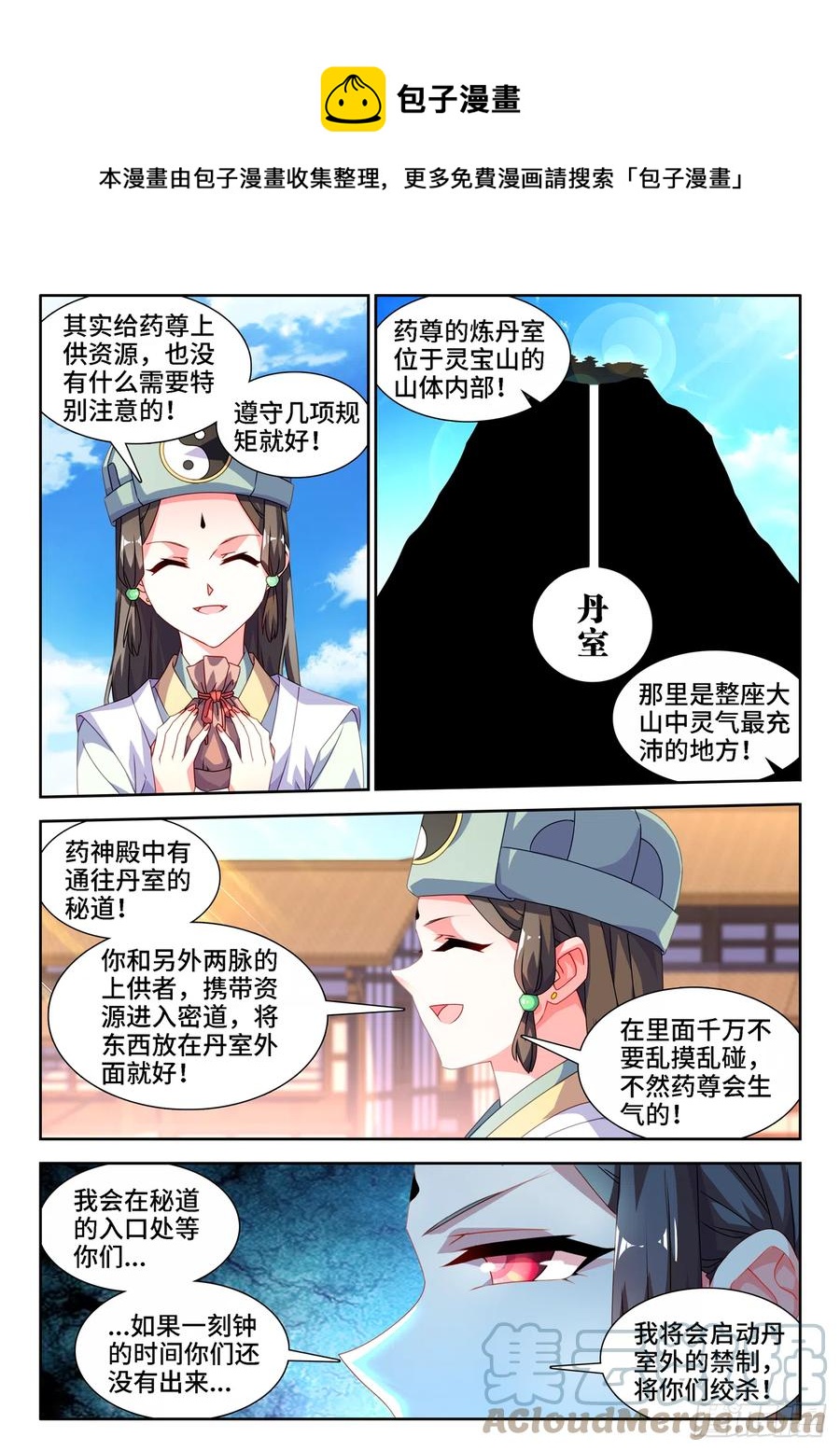 673、炼丹室8