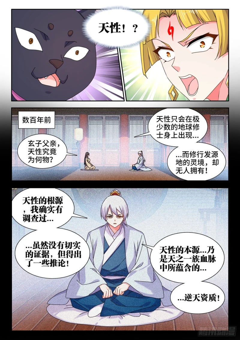 790、富集3