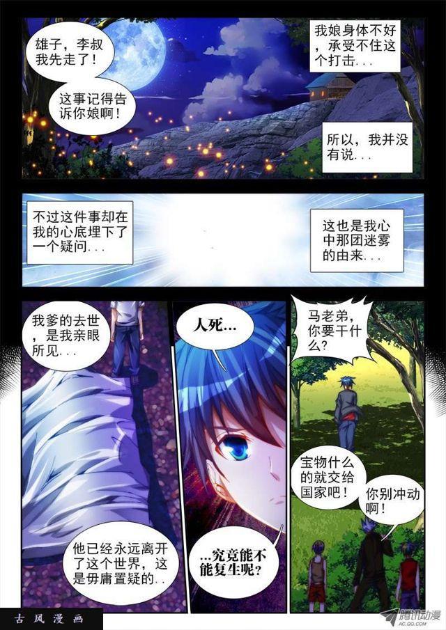 49、空坟7