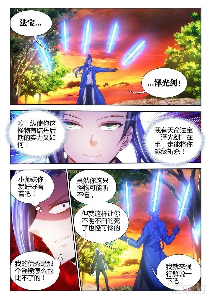 84、贪之杀3