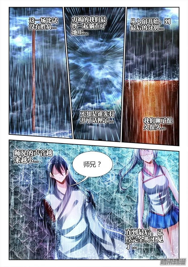 183、没有你的世界14
