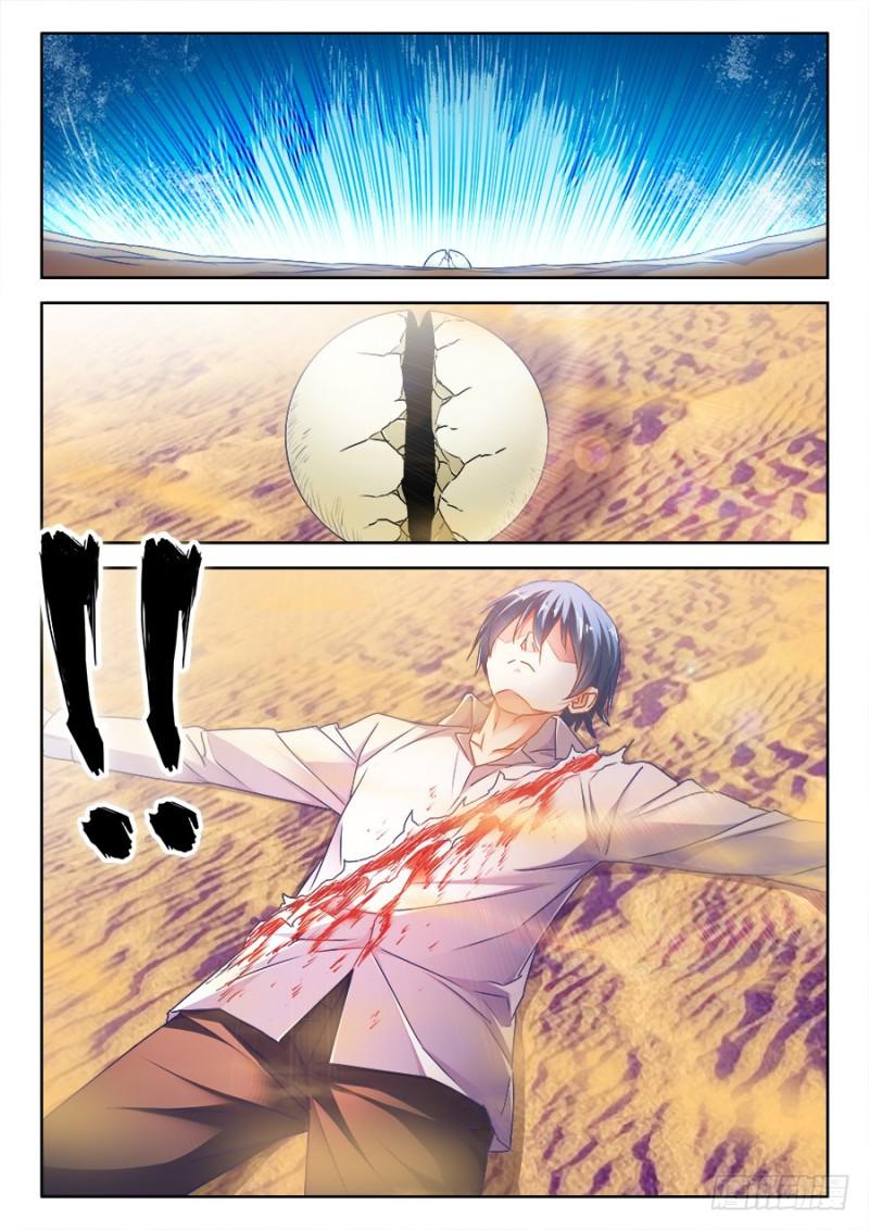 469、天尊遗产5