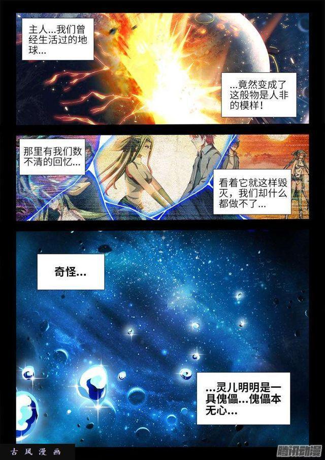 297、来到灵境！3