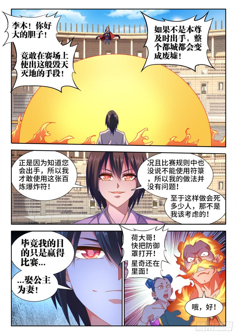 593、颜星奇之死3