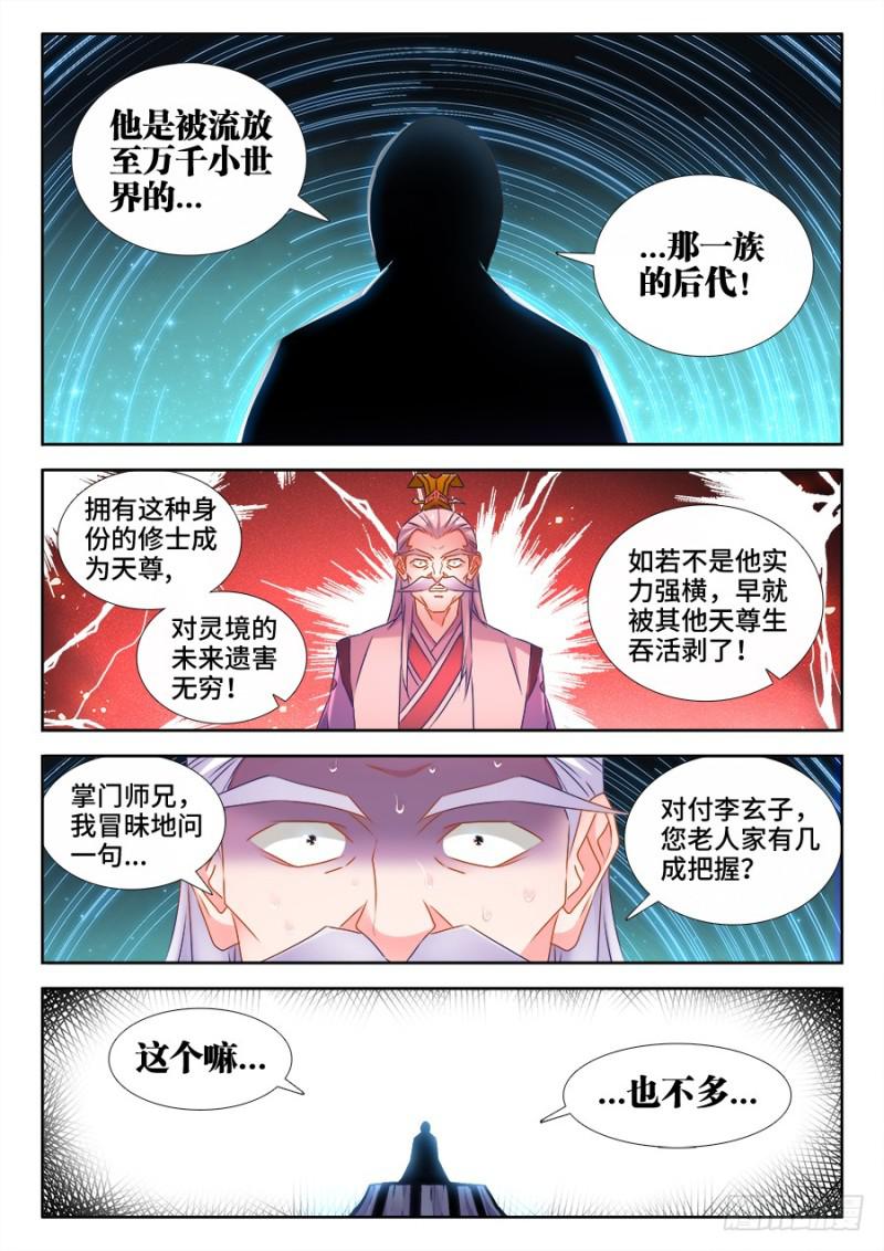 521、月狼1