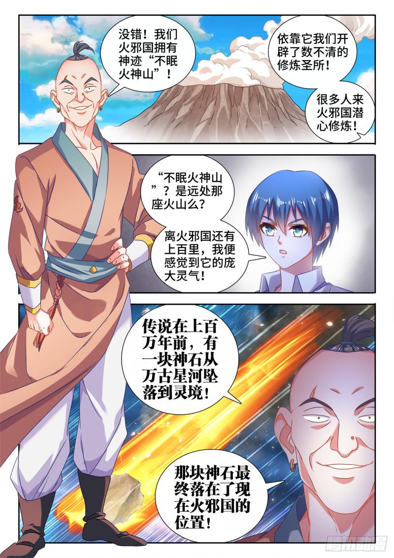 581、洞天福地5