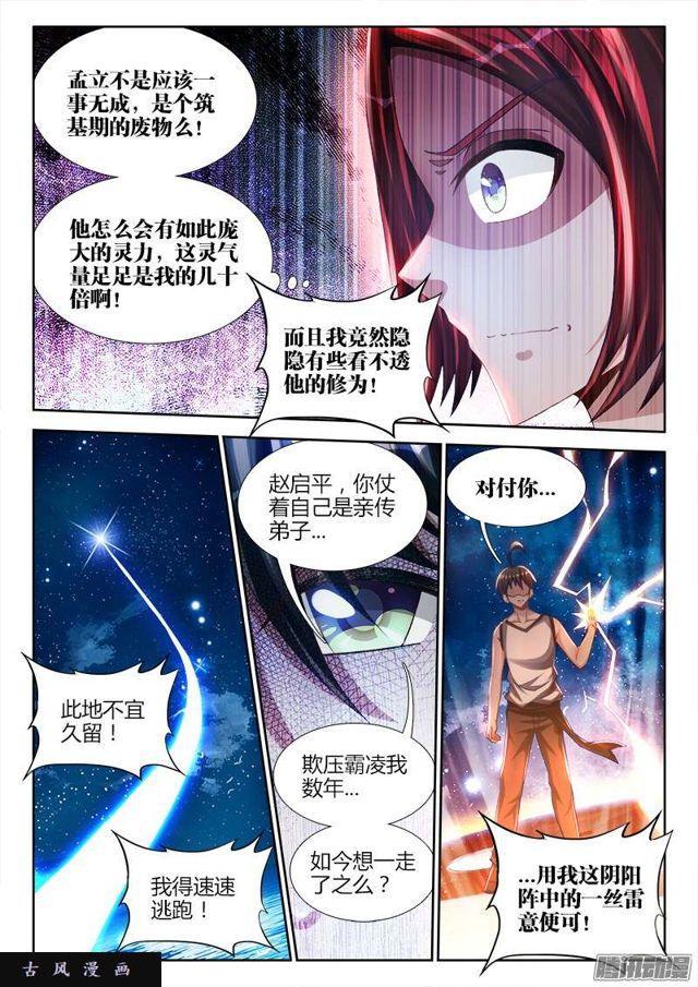 170、秒杀5