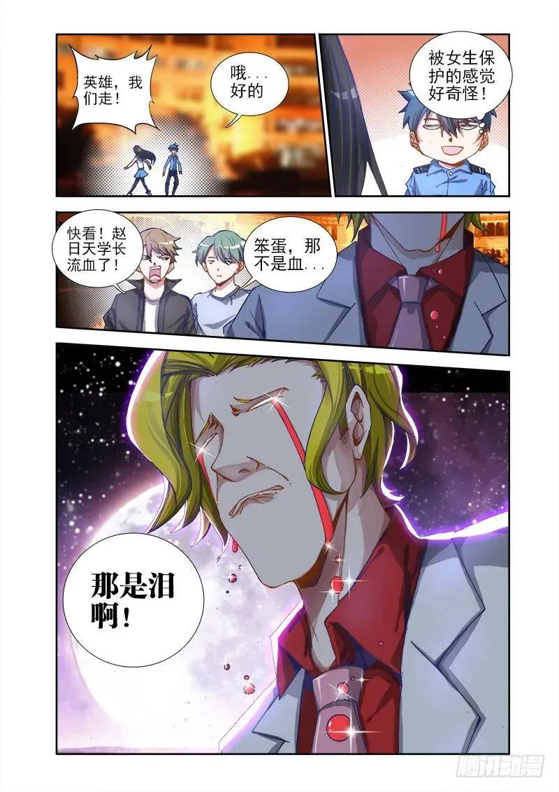 7、双修前的第一步4