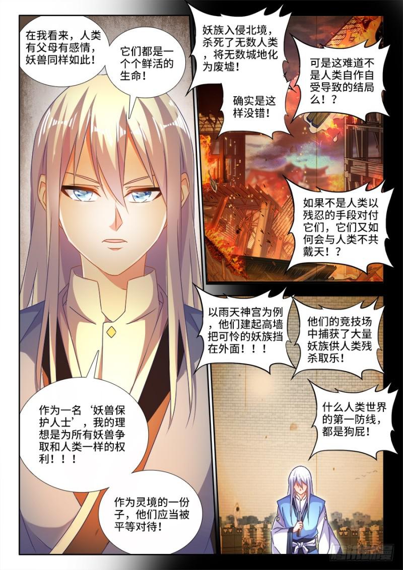 477、妖保人士6