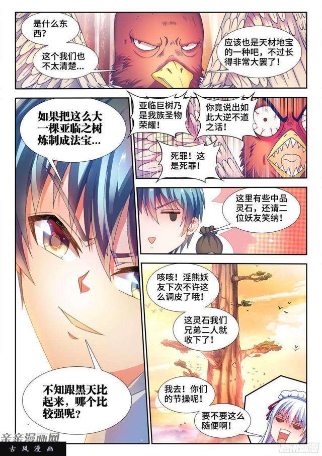 340、奴印再现！7