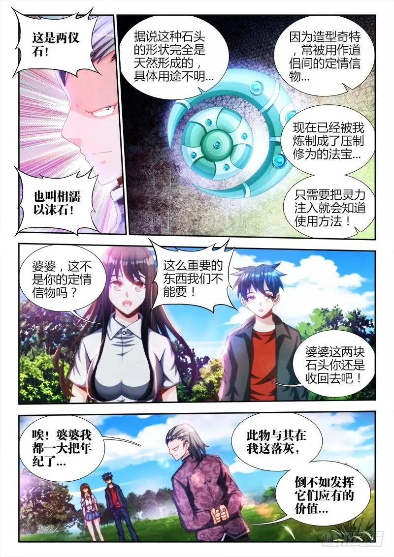 127、攻略成功16