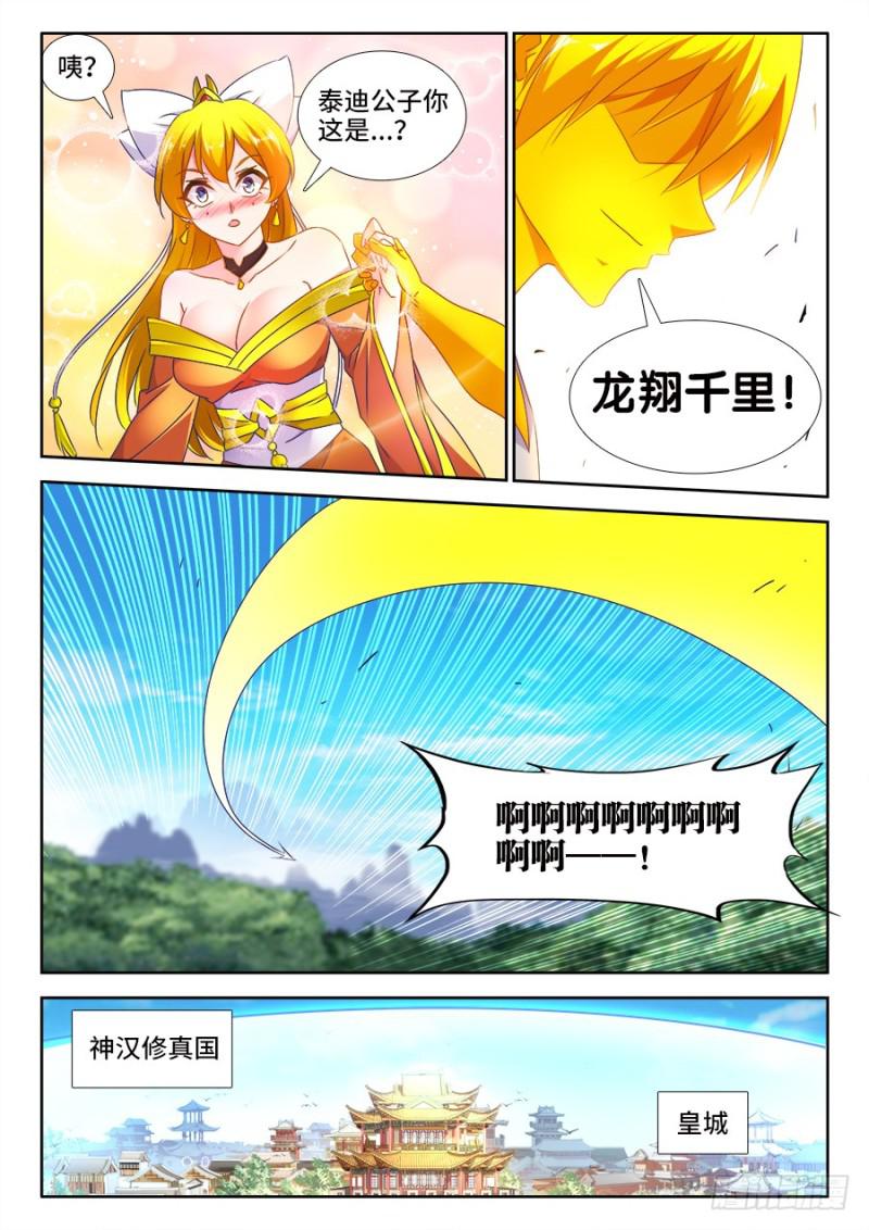 494、登塔3