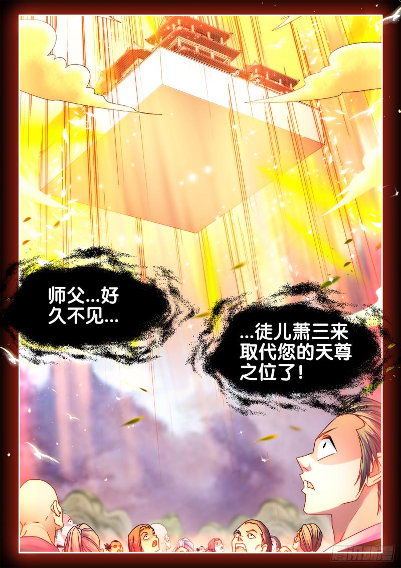 540、接我三招11