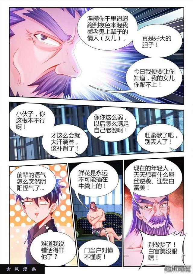 208、空位1