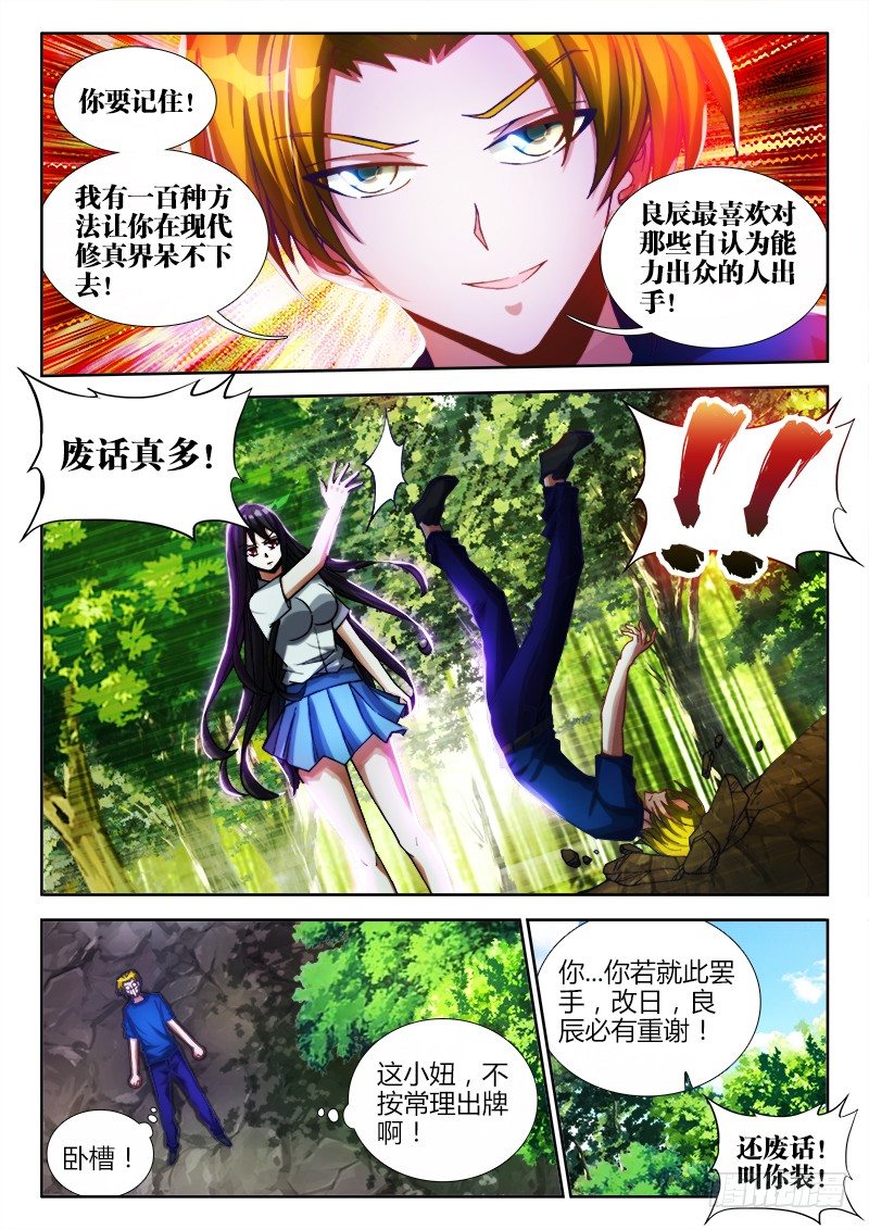 85、观音土8