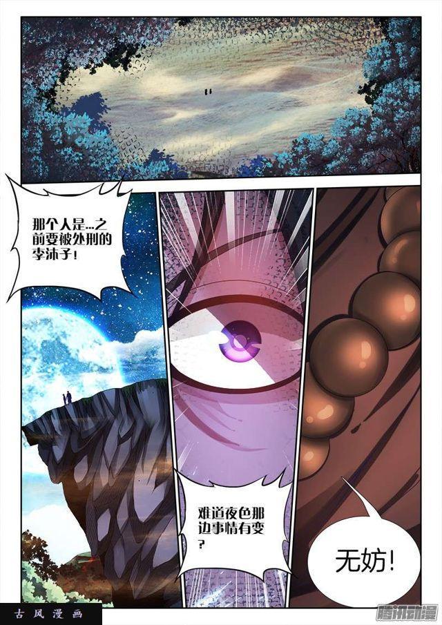 230、“发烧”的小姨子8