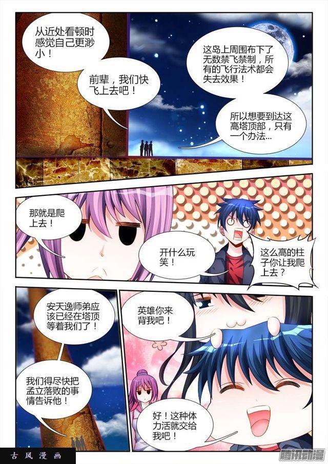 178、高塔3
