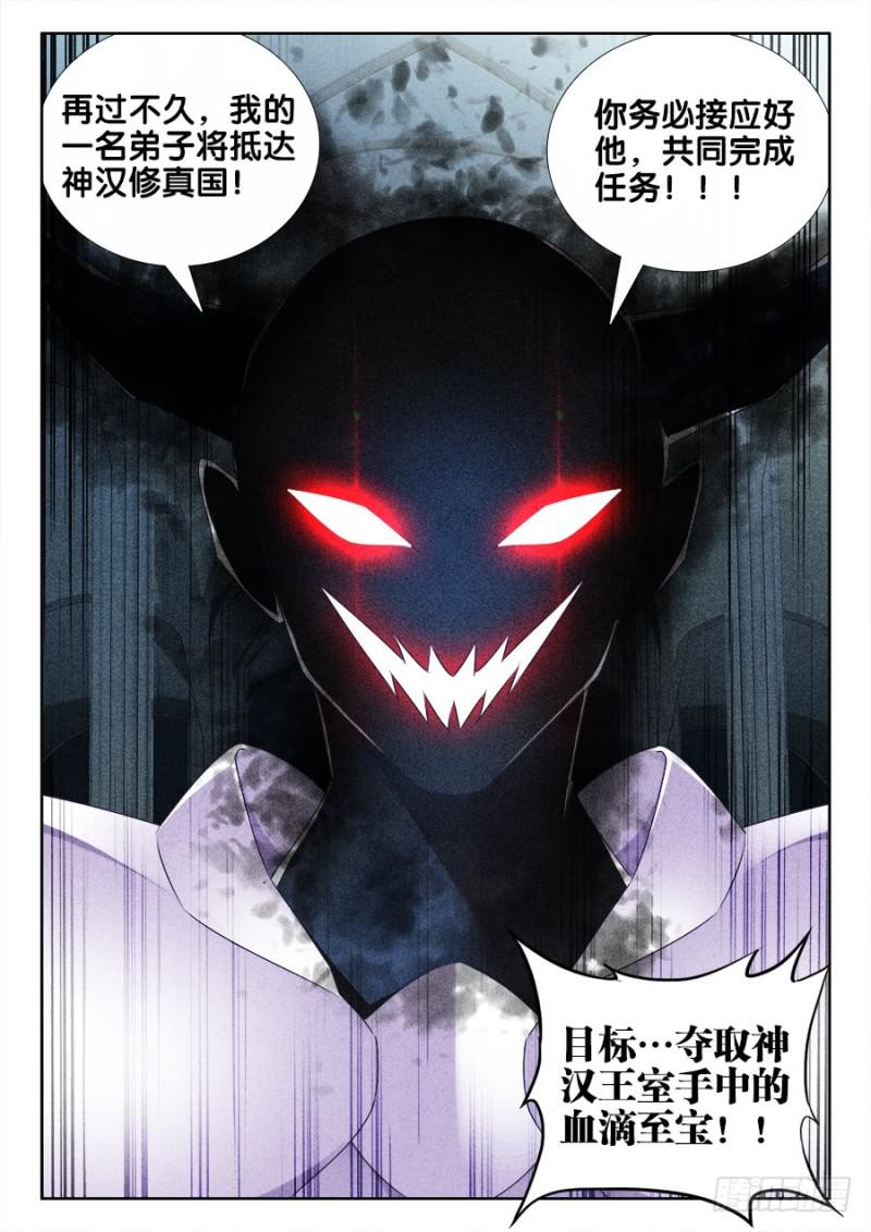 469、天尊遗产11