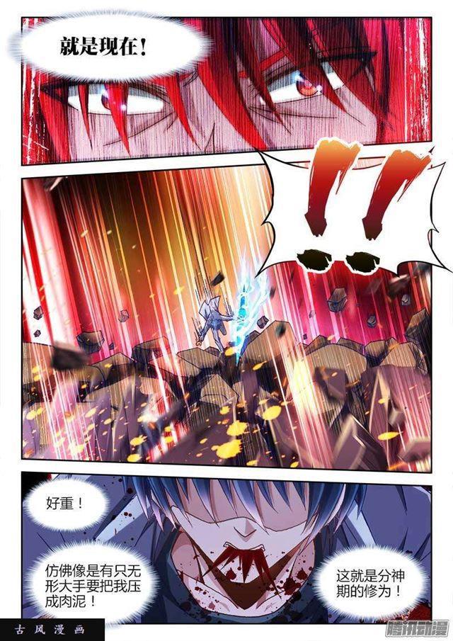 288、碎裂！3