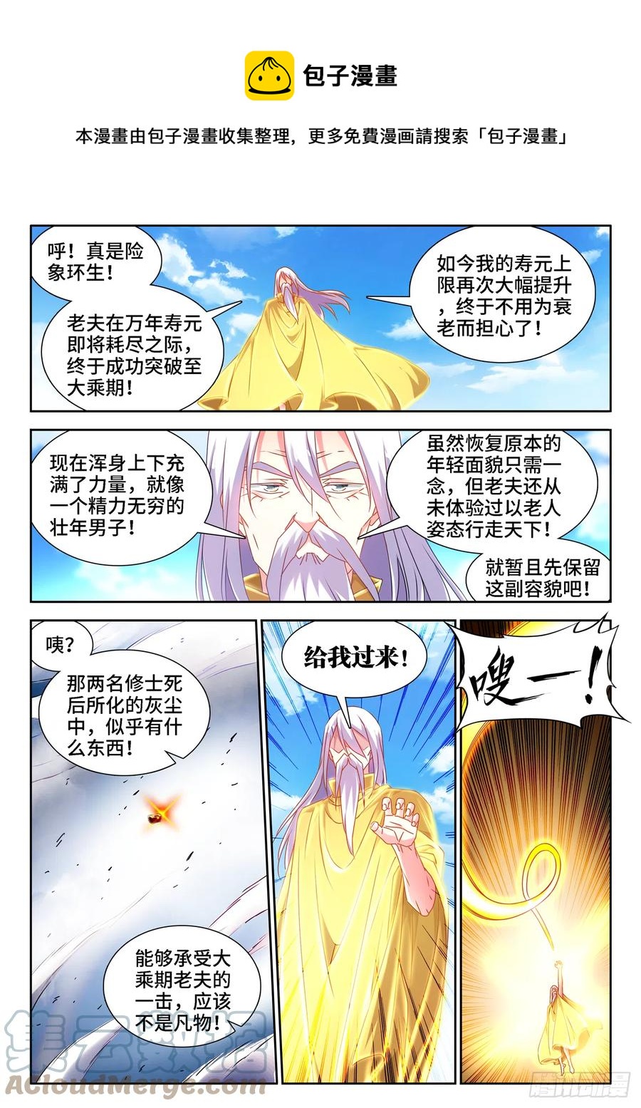 654、虫卵0