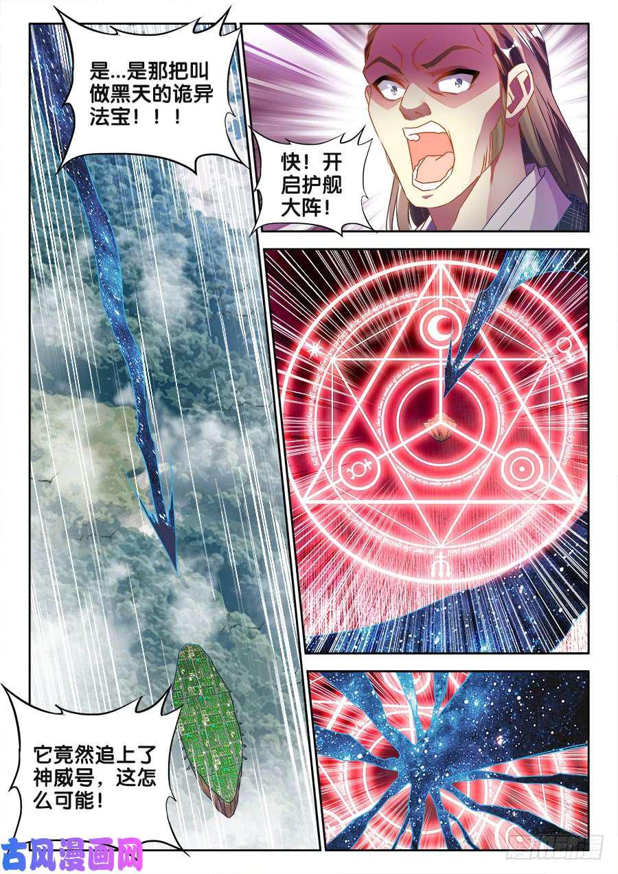 456、护舰阵法2