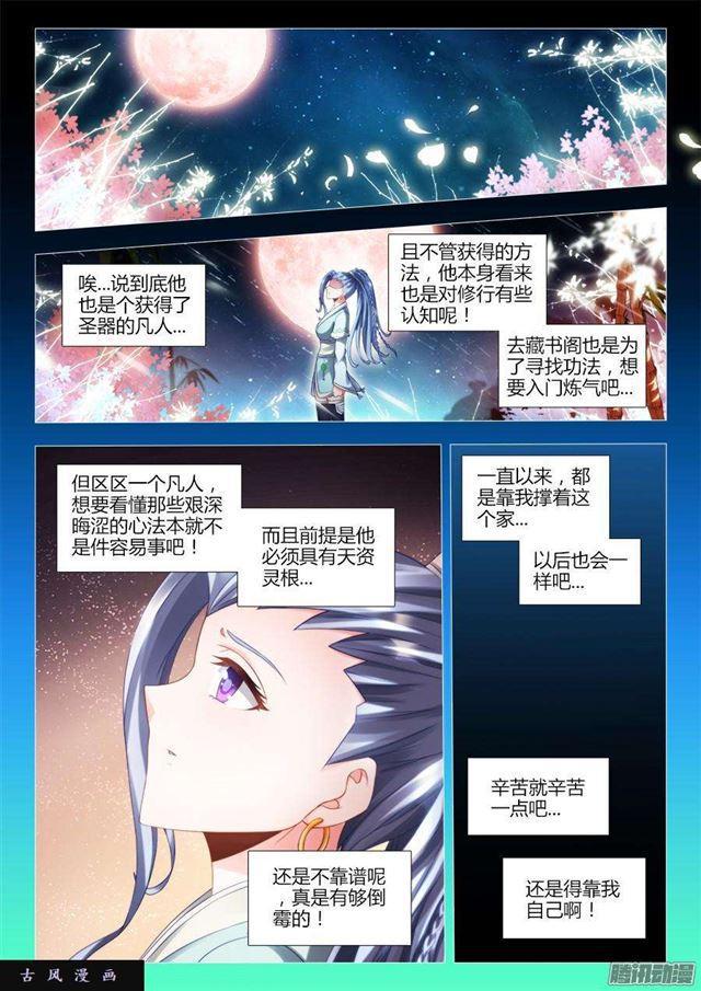 311、万妖归心法诀2