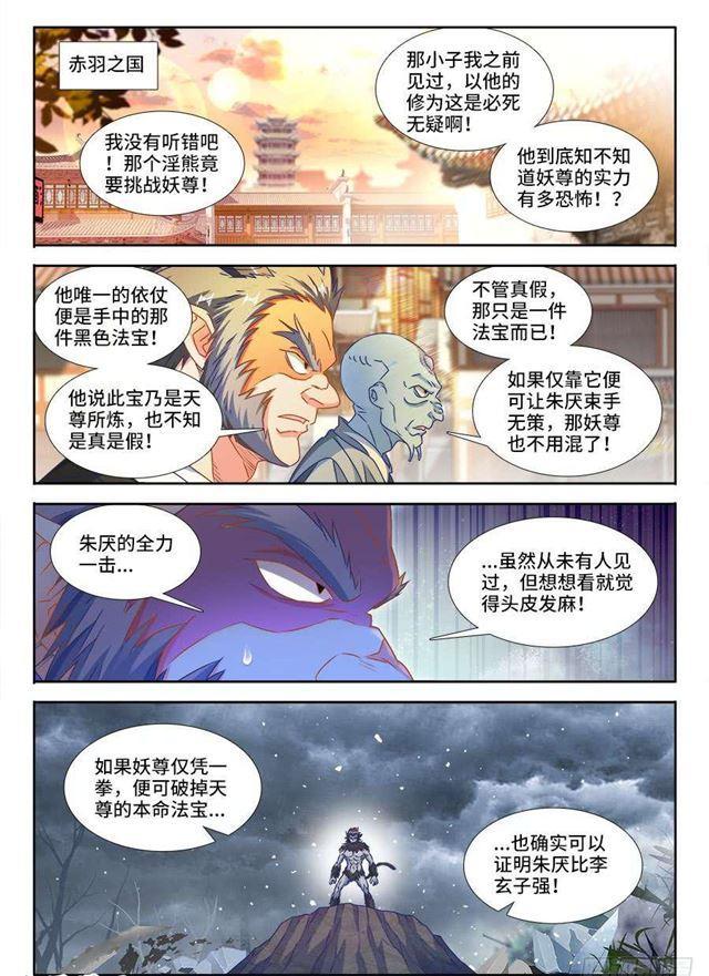 375、孵化！0