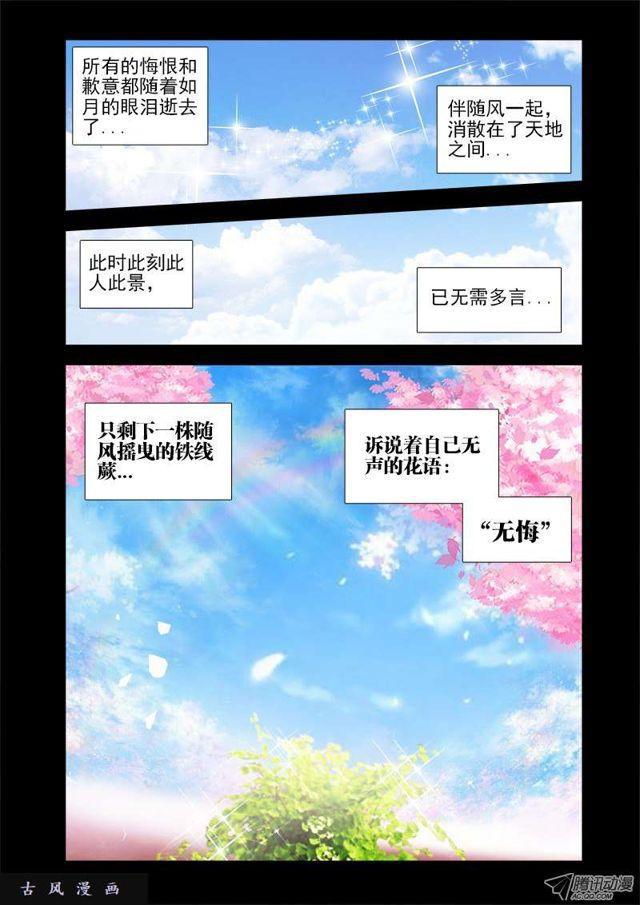 36、无悔8