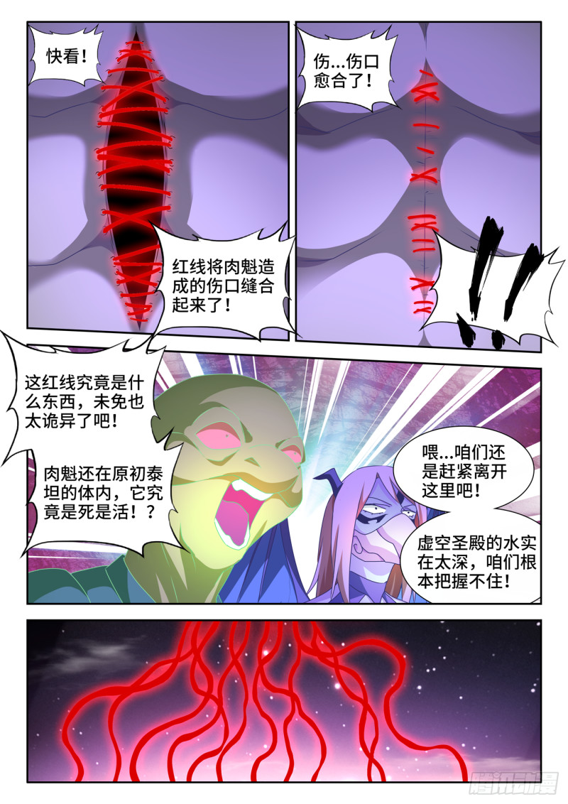 633、泰坦之魂1