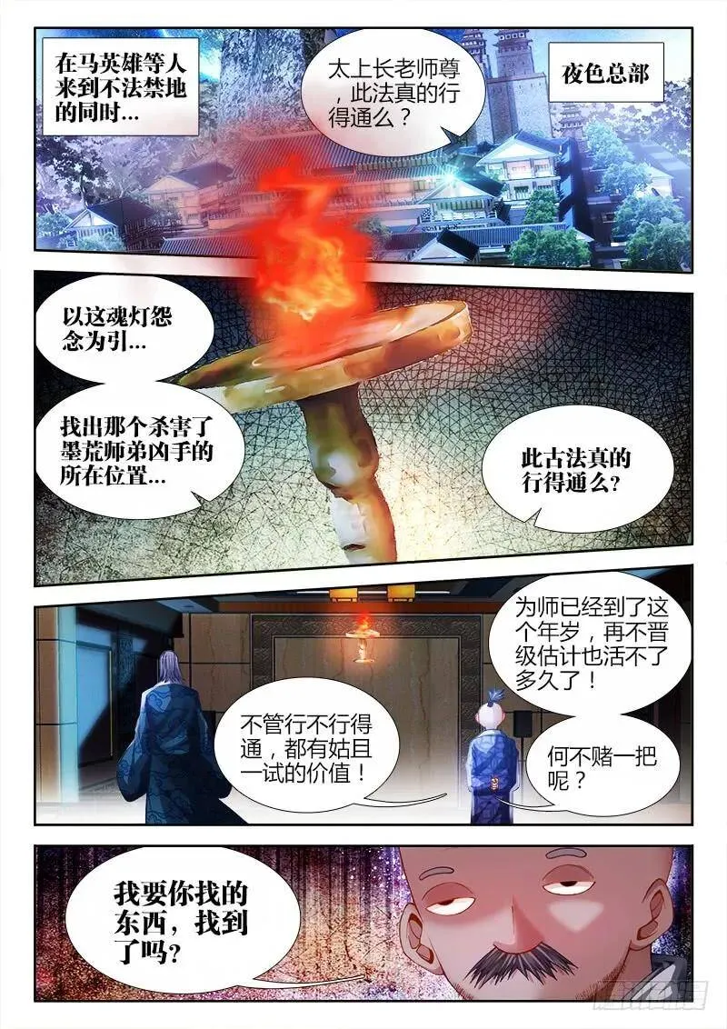 146、剥夺五感0