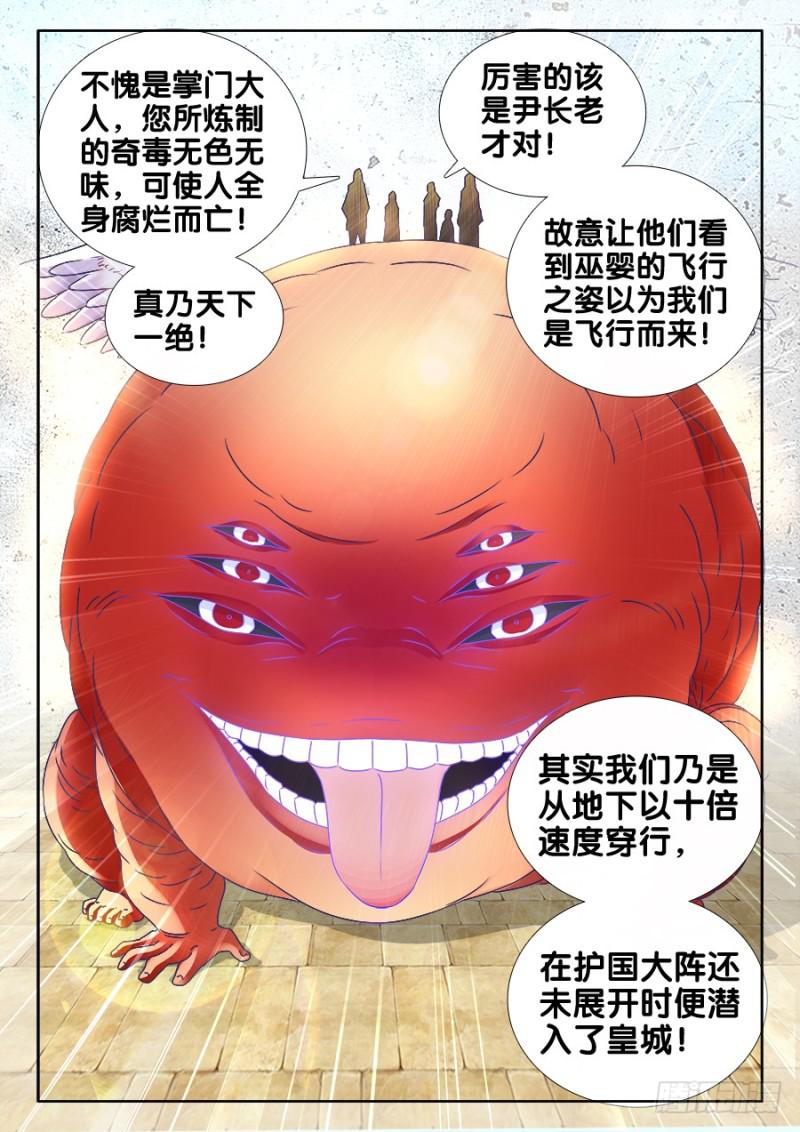 493、欺骗3