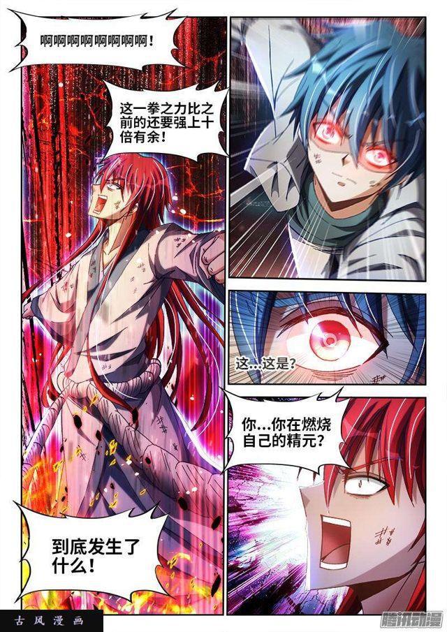 294、燃烧精元3