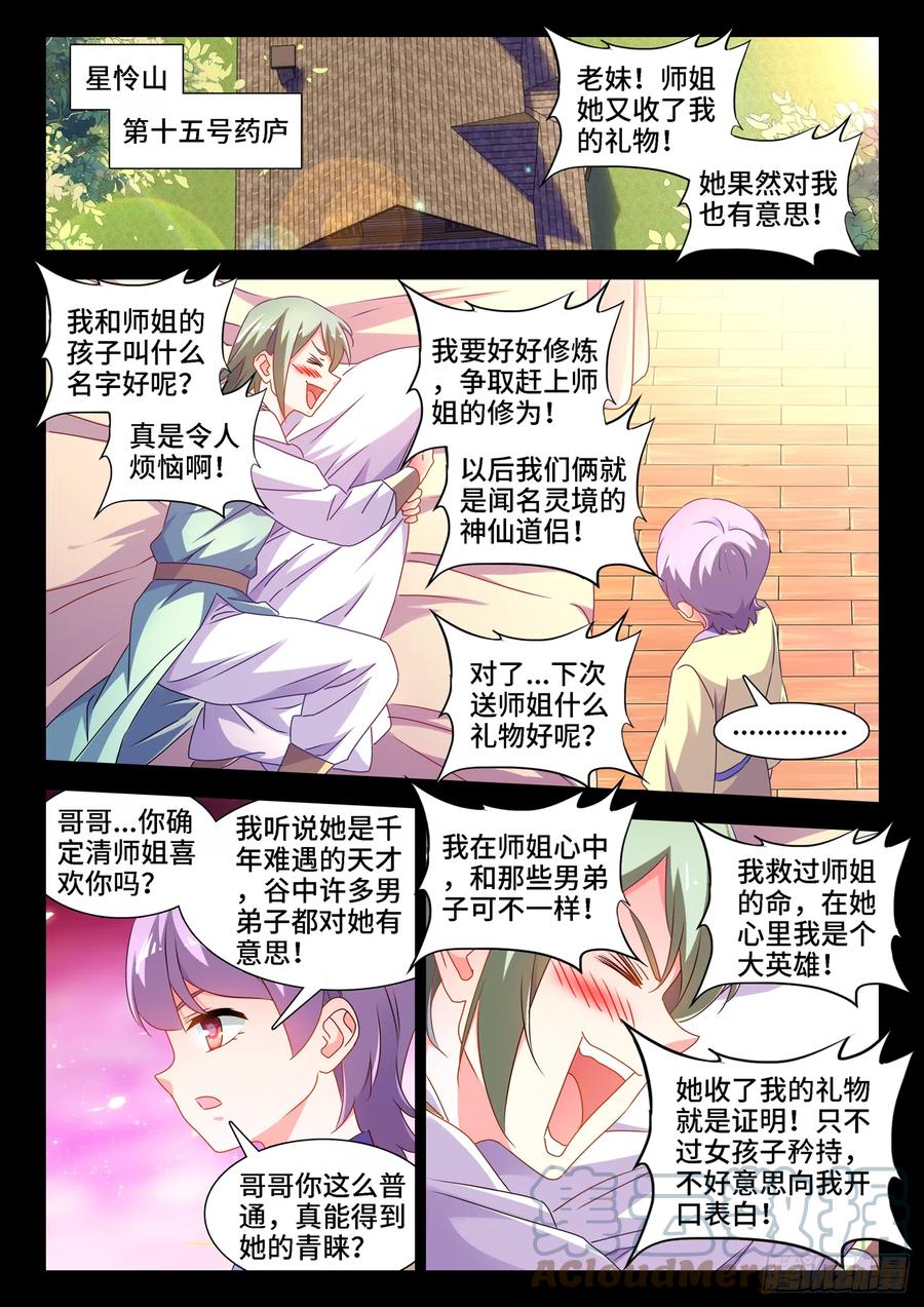 658、回忆7