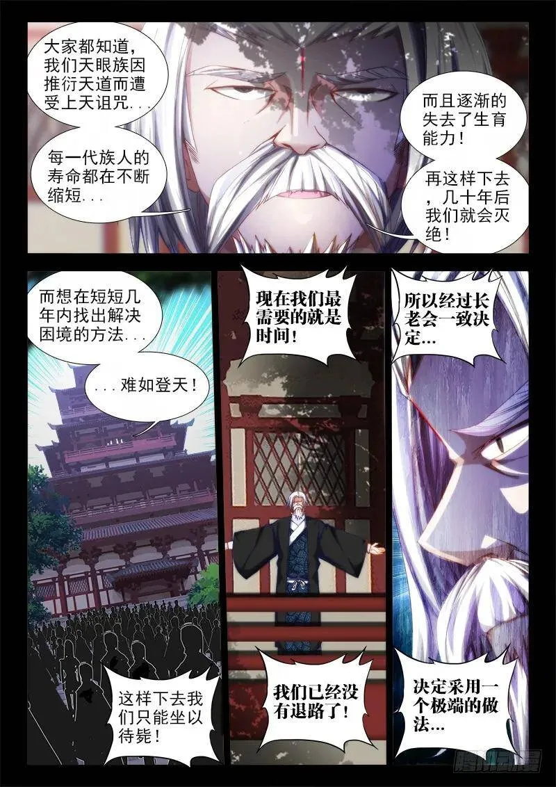 53、白泛师妹9