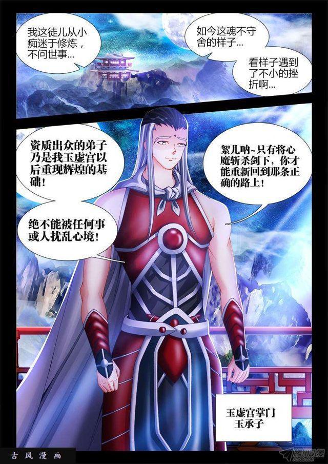 140、师姐的困惑6