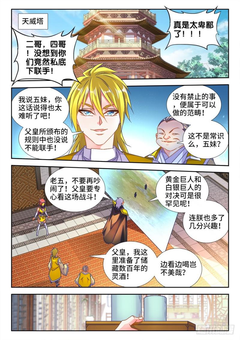 485、狂暴形态0