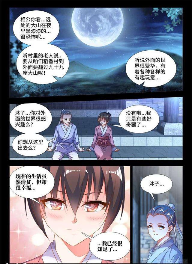 389、山的那边5