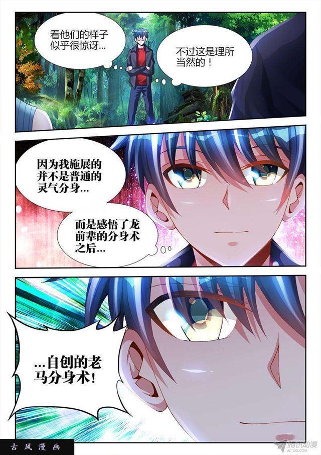 153、上古分身术5