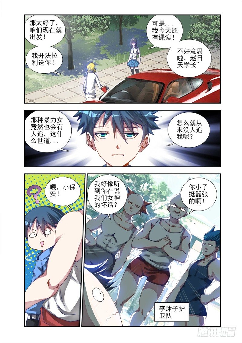 3、控物术！1